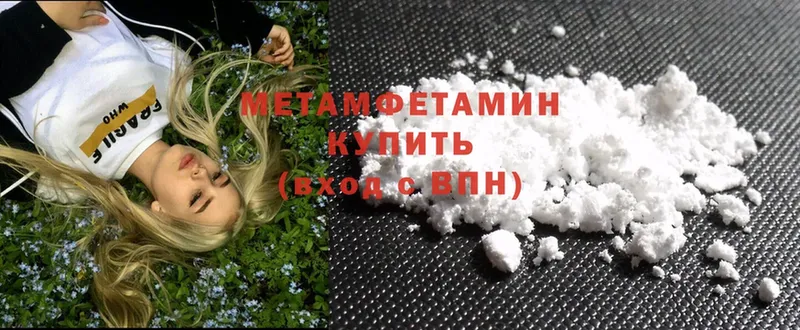 МЕТАМФЕТАМИН Methamphetamine  Звенигород 